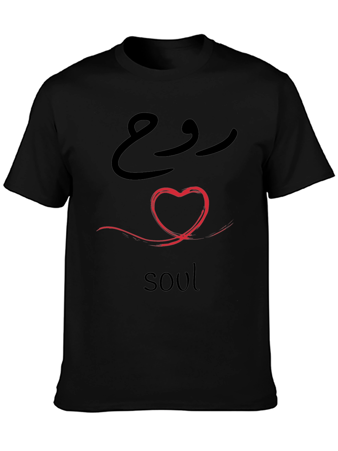 Soul Heart T-Shirt - Arabic Calligraphy Design