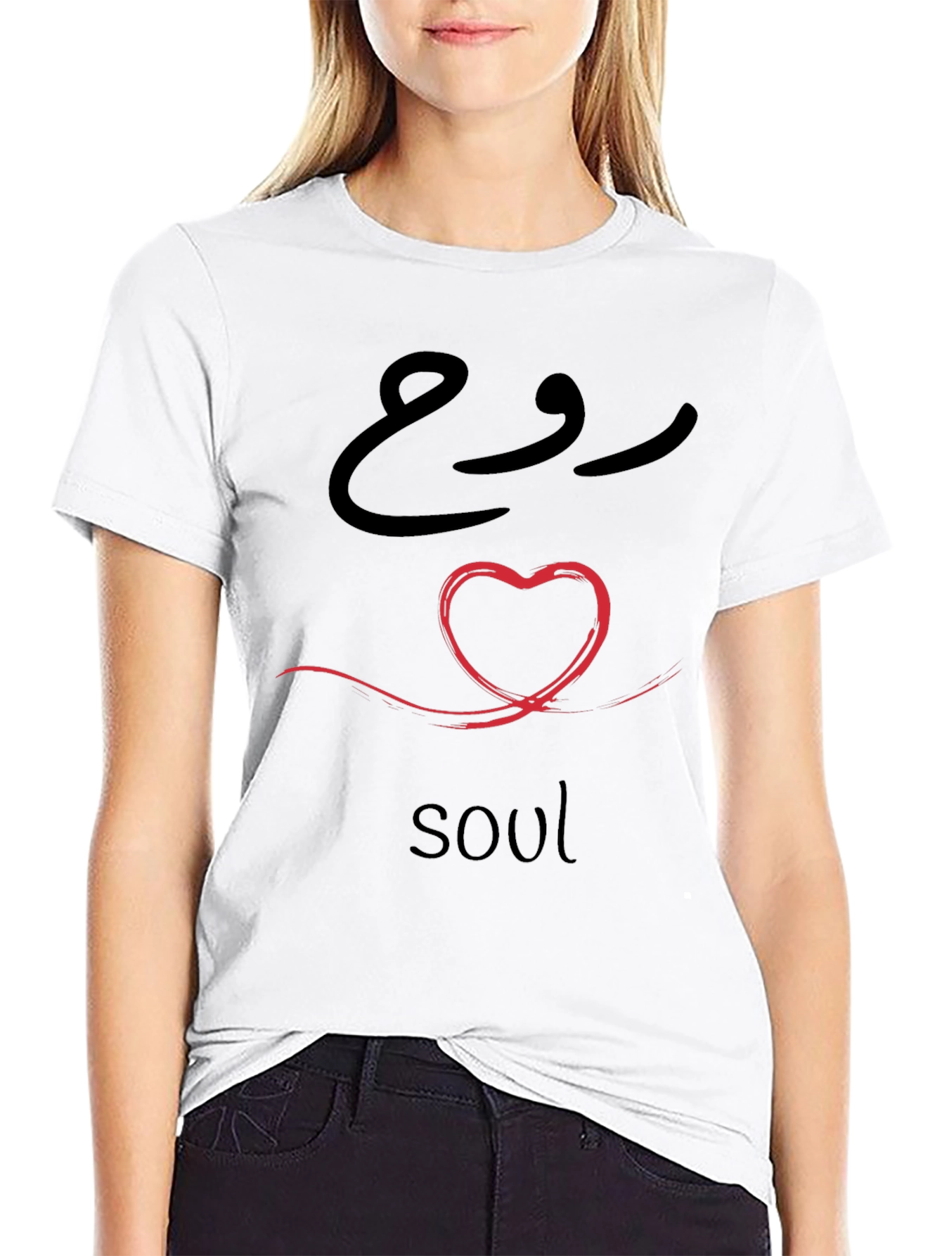 Soul Heart T-Shirt - Arabic Calligraphy Design