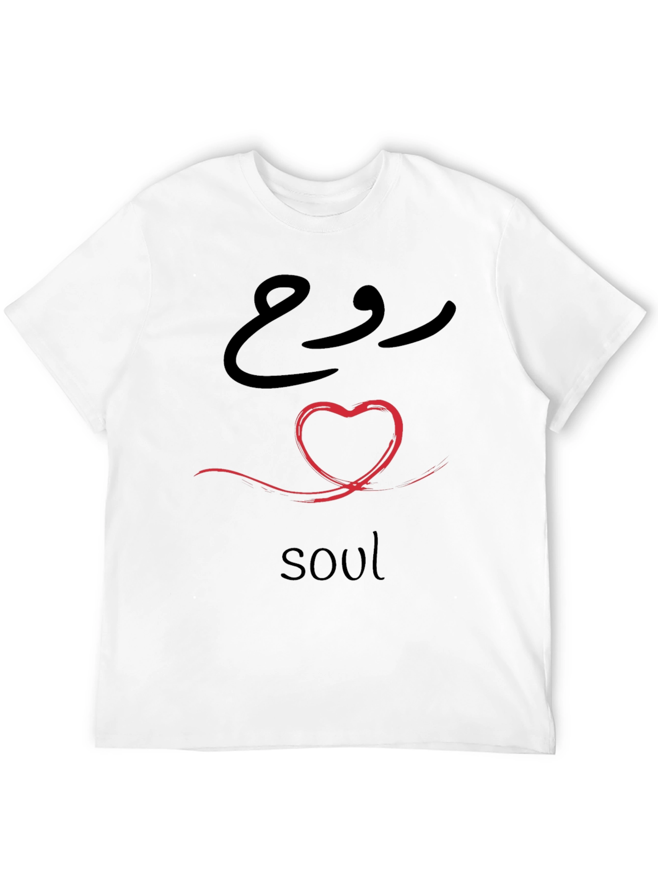 Soul Heart T-Shirt - Arabic Calligraphy Design