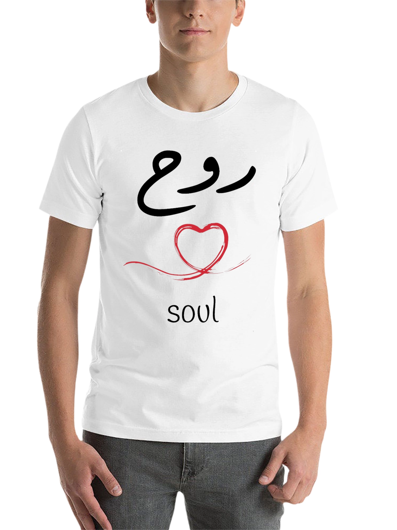 Soul Heart T-Shirt - Arabic Calligraphy Design