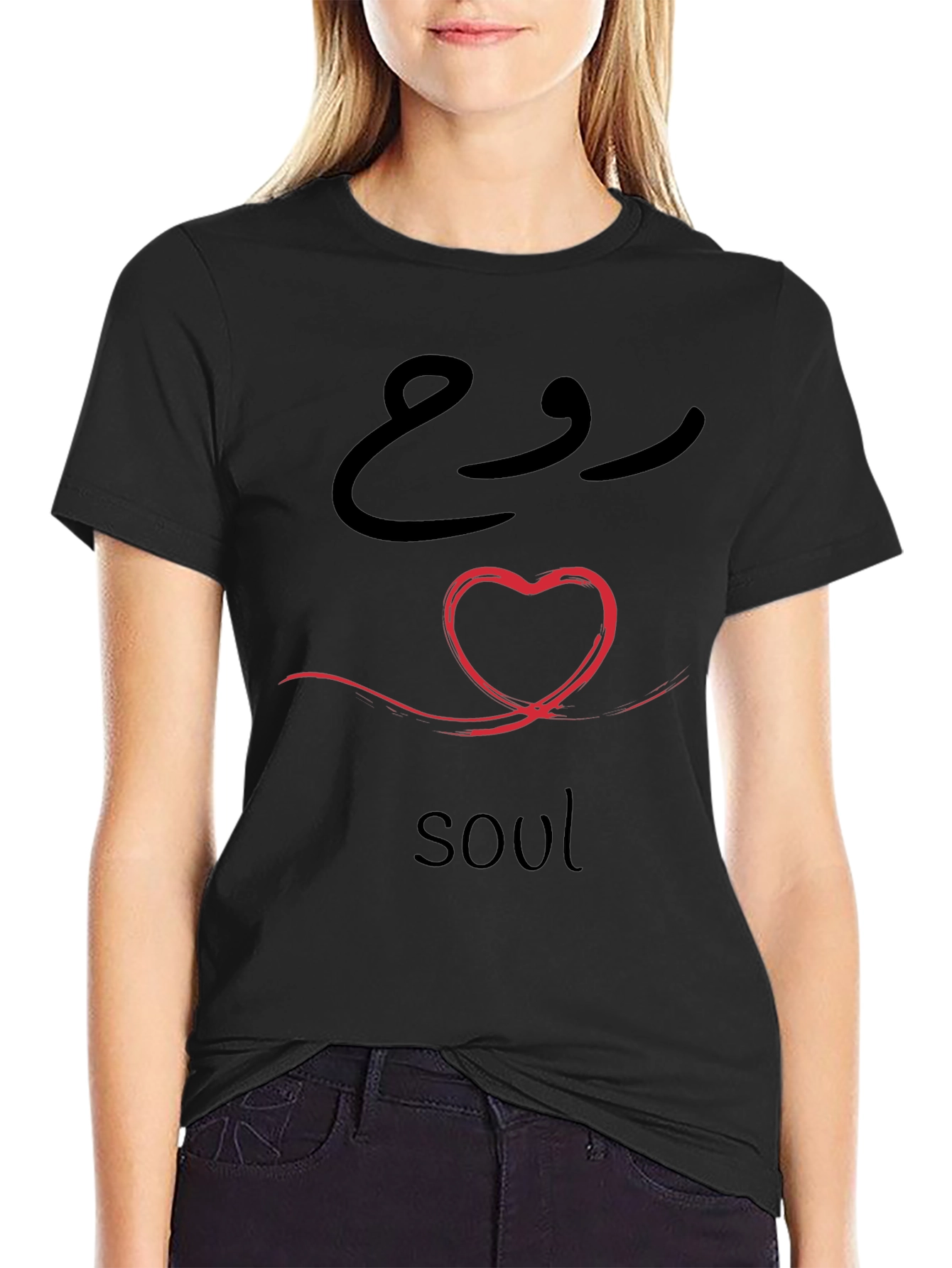 Soul Heart T-Shirt - Arabic Calligraphy Design