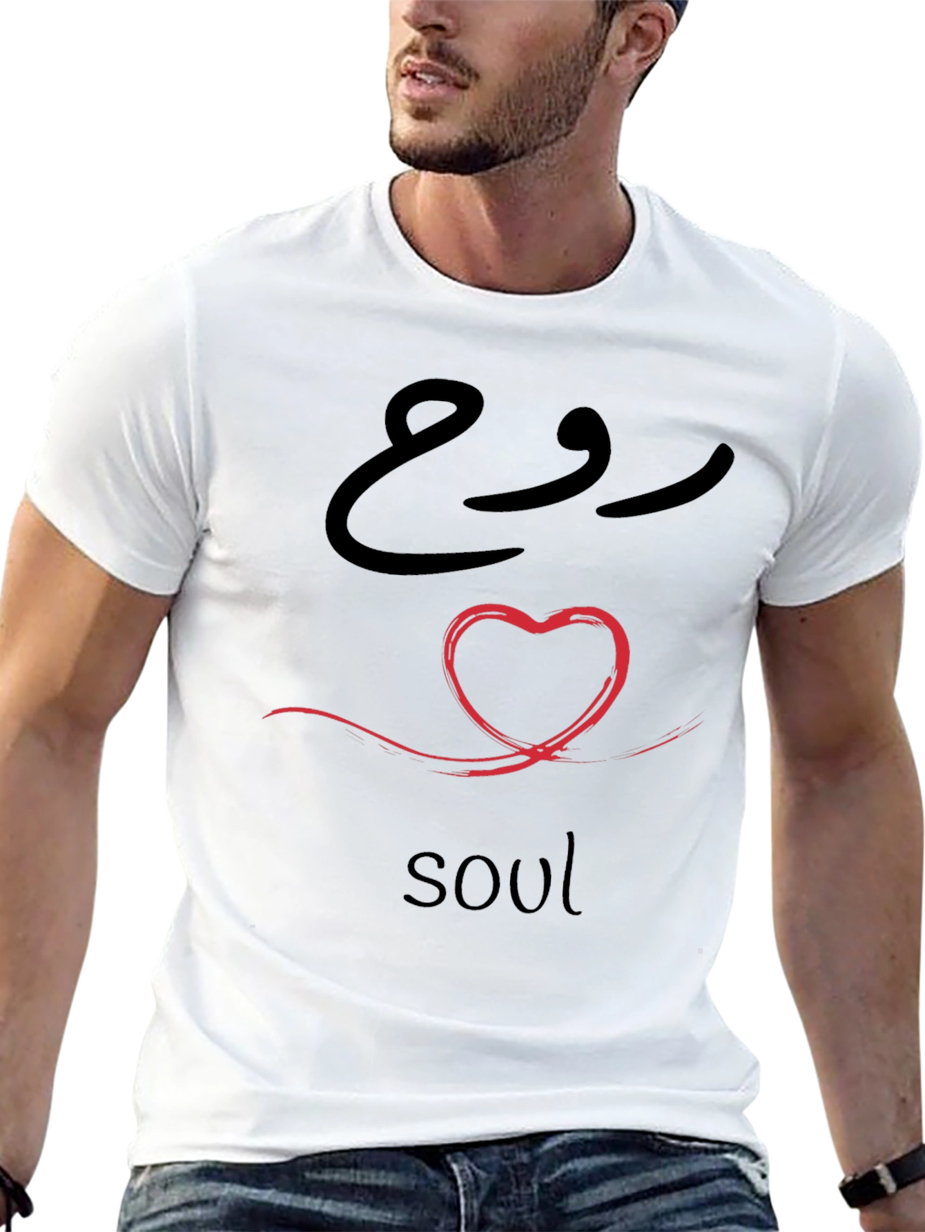 Soul Heart T-Shirt - Arabic Calligraphy Design