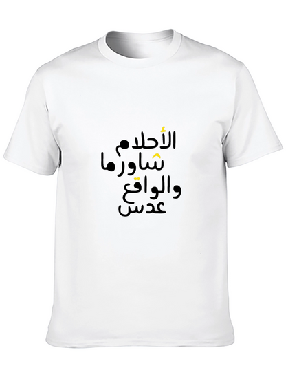 Arabic Script Black T-Shirt