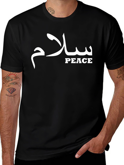 Peace T-Shirt - Arabic Calligraphy Tee
