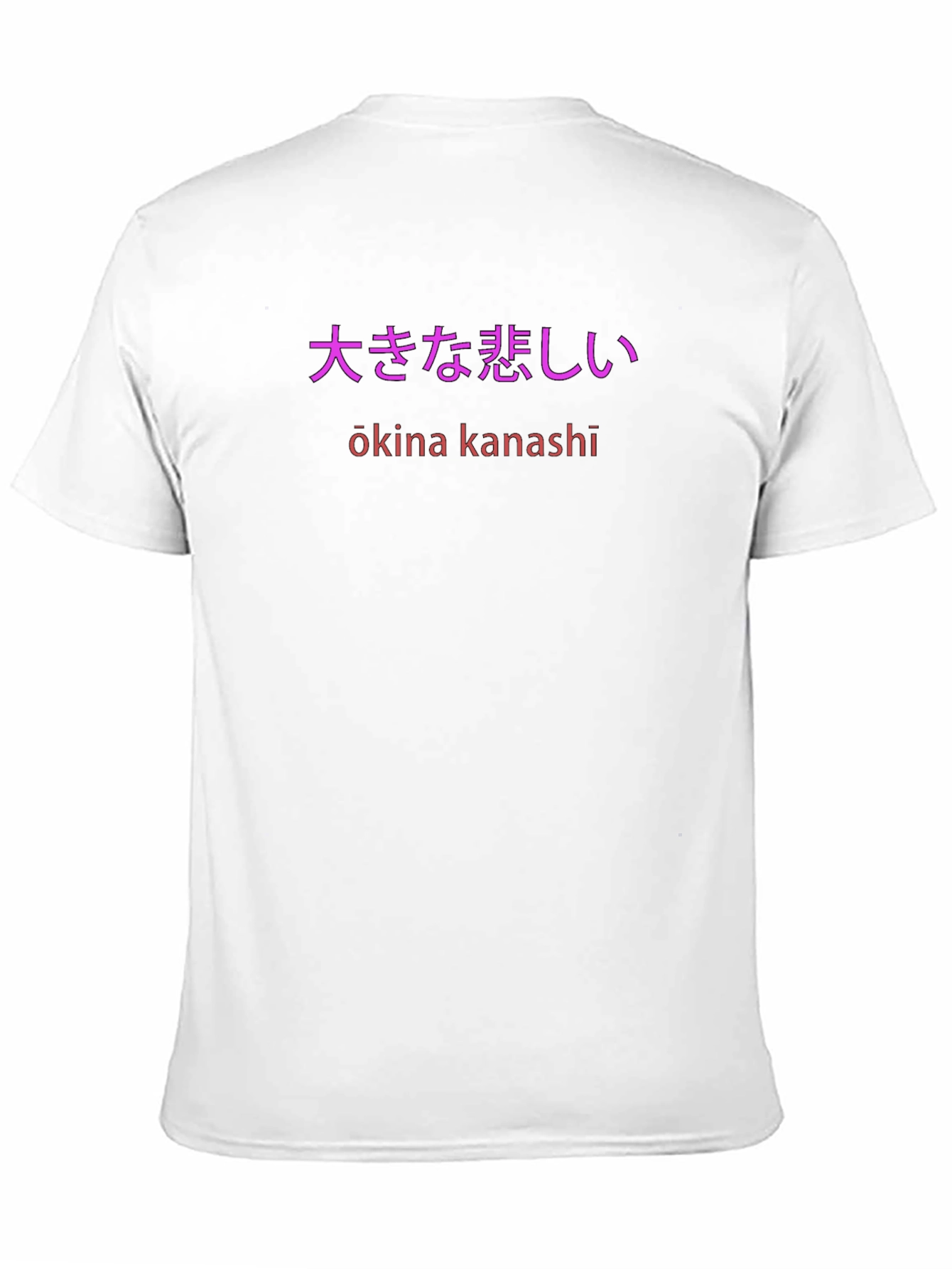 Ōkina Kanashī T-Shirt Japanese Sadness Tee