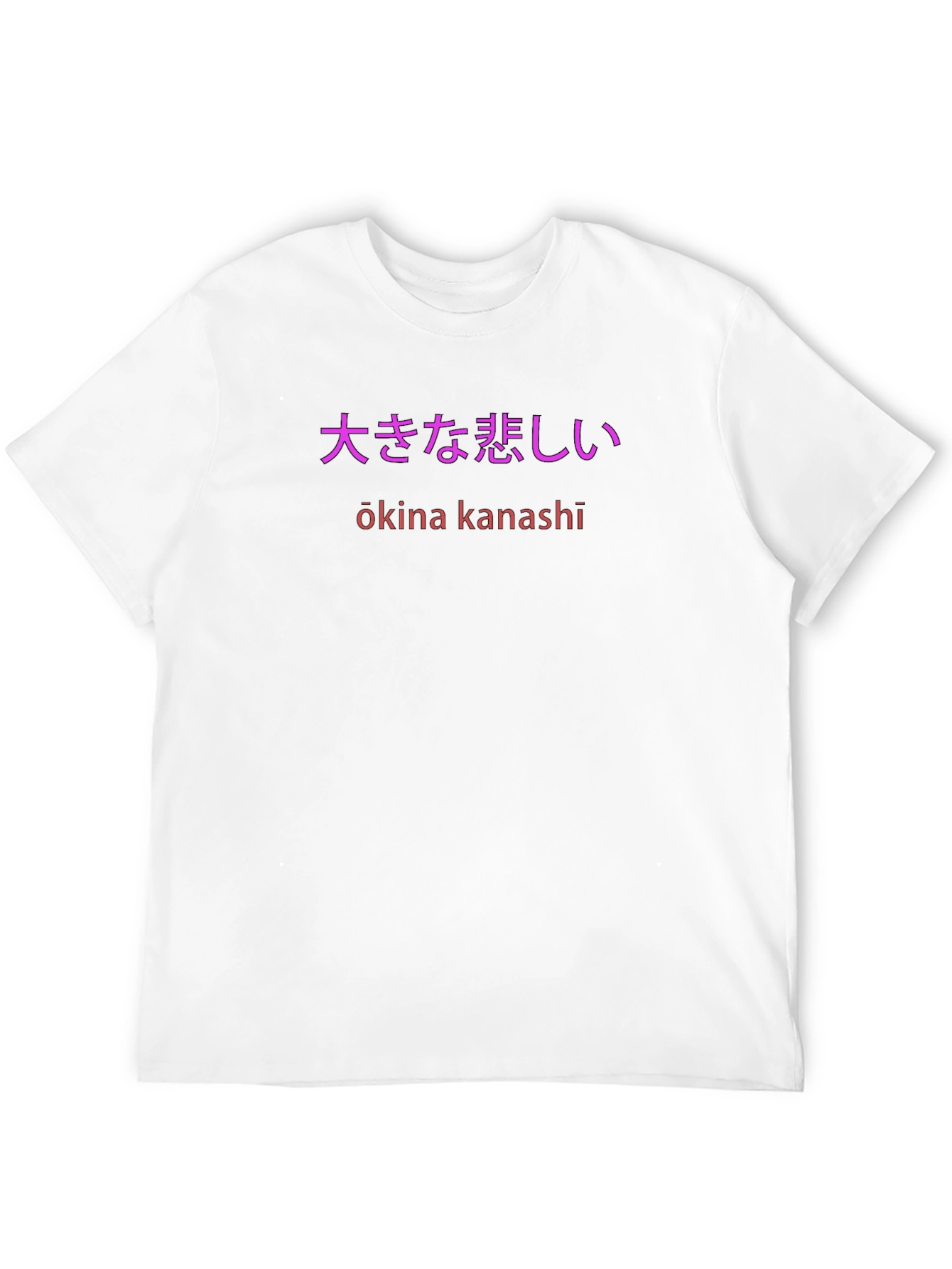 Ōkina Kanashī T-Shirt Japanese Sadness Tee