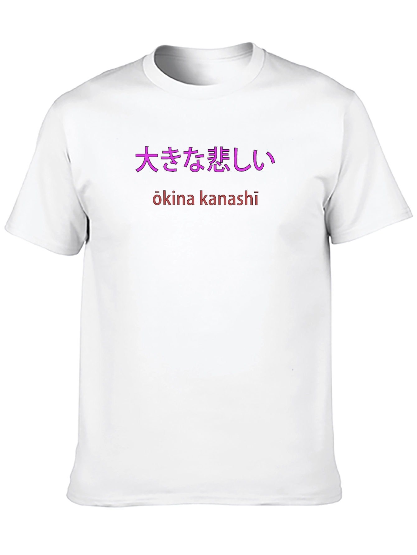 Ōkina Kanashī T-Shirt Japanese Sadness Tee