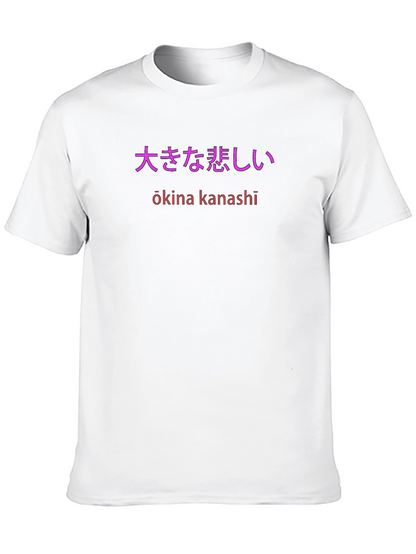 Ōkina Kanashī T-Shirt Japanese Sadness Tee