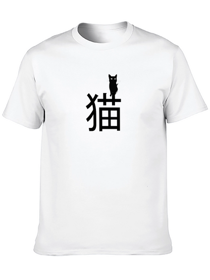 Black Cat Kanji T-Shirt - Minimalist Design
