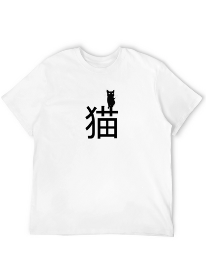 Black Cat Kanji T-Shirt - Minimalist Design