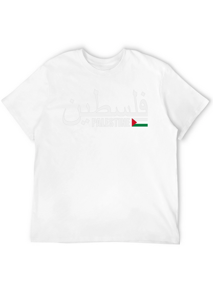 Palestine T-Shirt - Arabic & English Flag Design