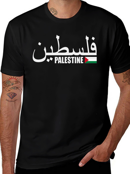 Palestine T-Shirt - Arabic & English Flag Design