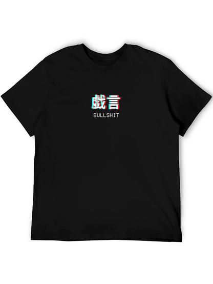 Edgy Glitch Tee - Bullshit Graphic T-Shirt