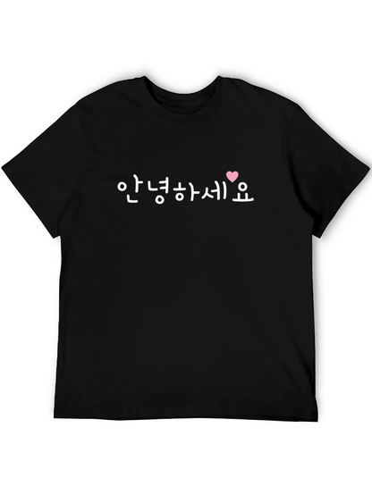 Korean Greetings T-Shirt - Annyeonghaseyo with Heart