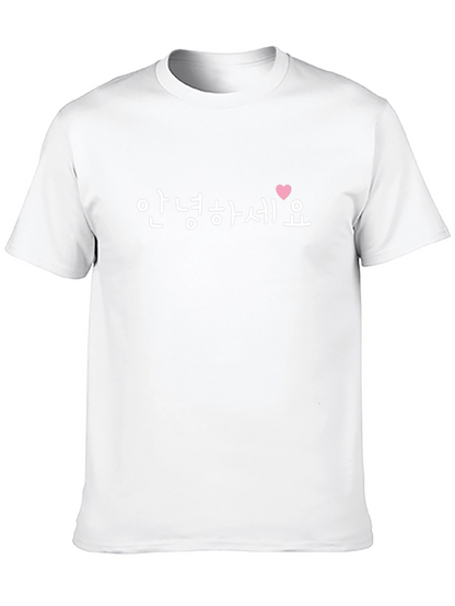 Korean Greetings T-Shirt - Annyeonghaseyo with Heart