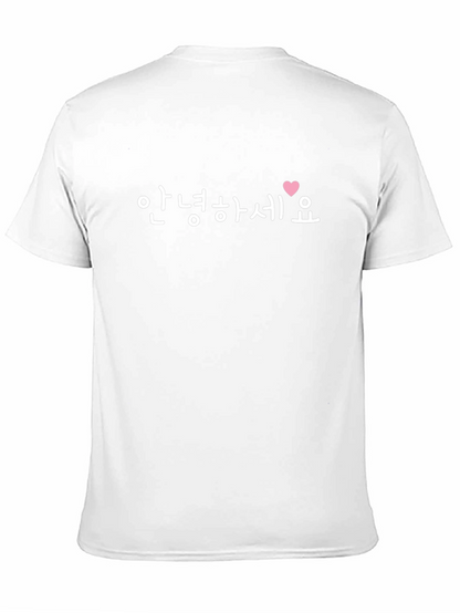 Korean Greetings T-Shirt - Annyeonghaseyo with Heart