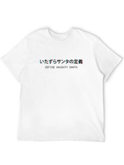 Naughty Santa T-Shirt - Japanese Text Graphic Tee