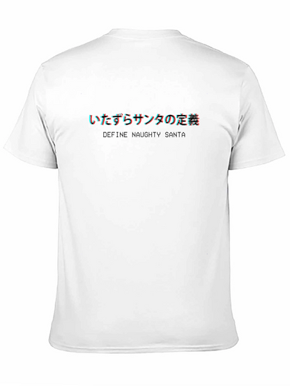 Naughty Santa T-Shirt - Japanese Text Graphic Tee