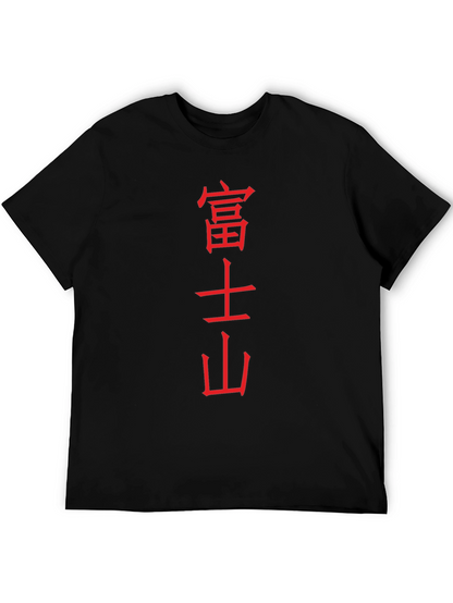 Japanese Kanji Graphic Tee - Black