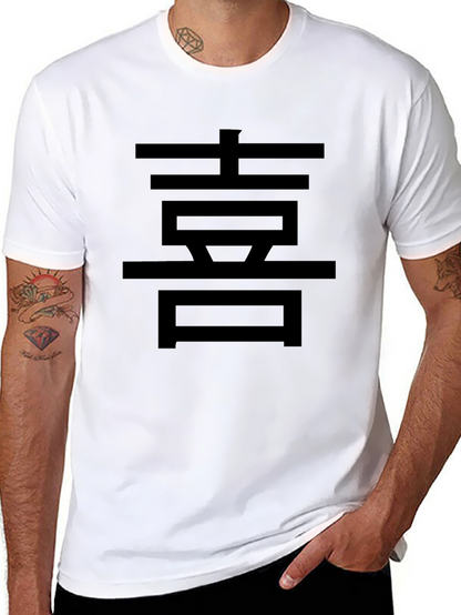 Black T-Shirt with Asian Character