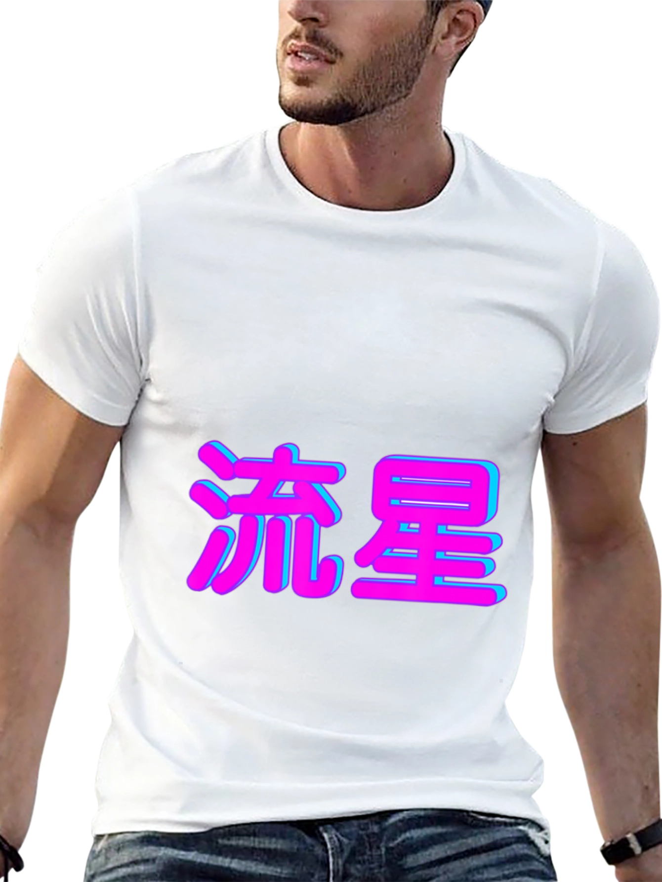 Black T-Shirt with Japanese Shooting Star Text