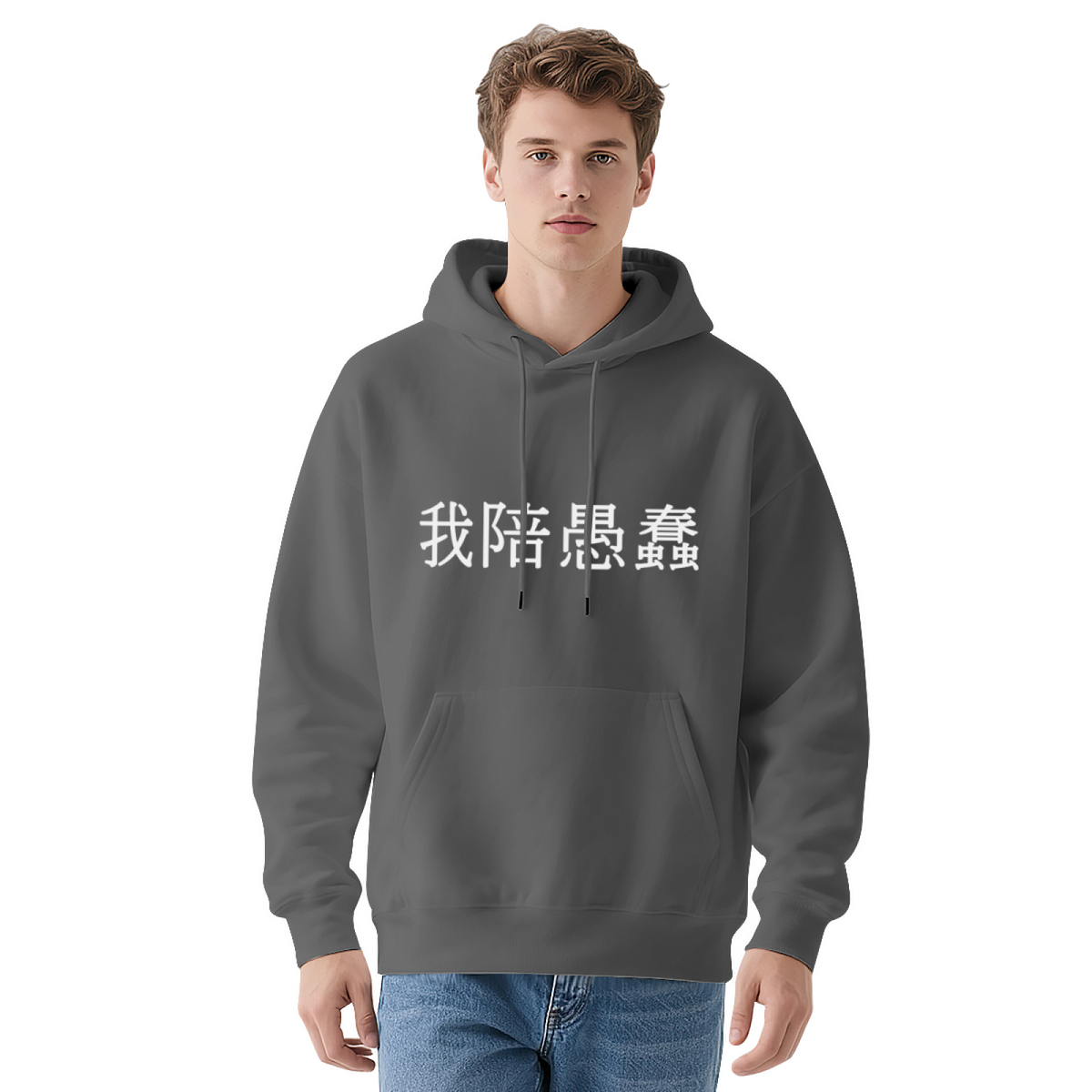 I'll Go With Stupid' Chinese Text Black Hoodie
