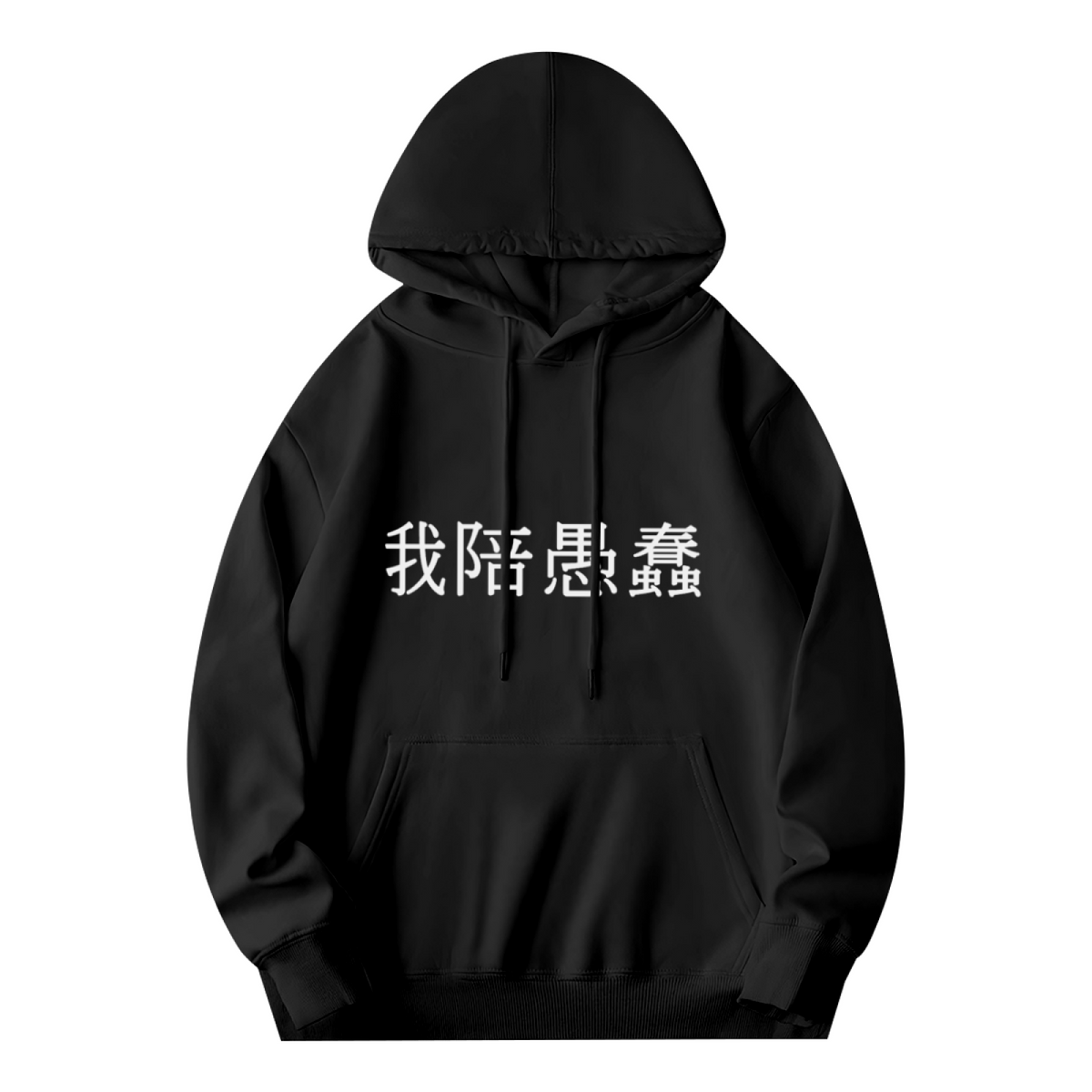 I'll Go With Stupid' Chinese Text Black Hoodie