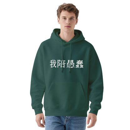 I'll Go With Stupid' Chinese Text Black Hoodie