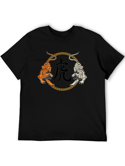 Yin Yang Tiger Graphic Tee