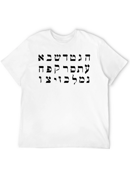 Hebrew Alphabet T-Shirt