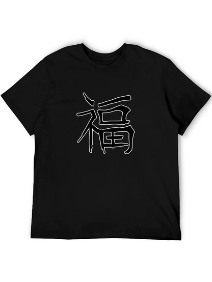 Black T-Shirt with Chinese Symbol