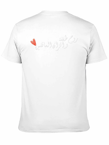 Stylish Black T-Shirt with Arabic Calligraphy Design