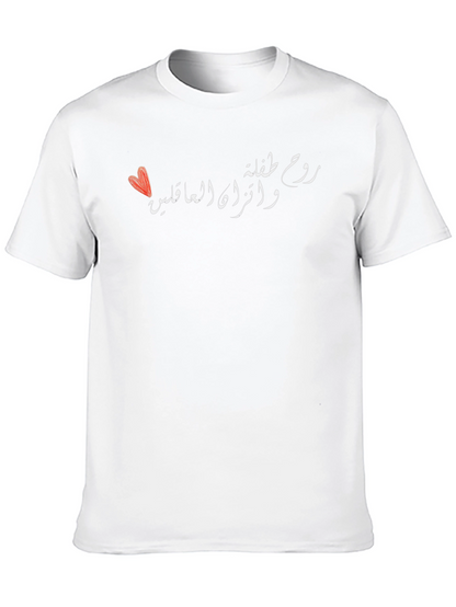 Stylish Black T-Shirt with Arabic Calligraphy Design