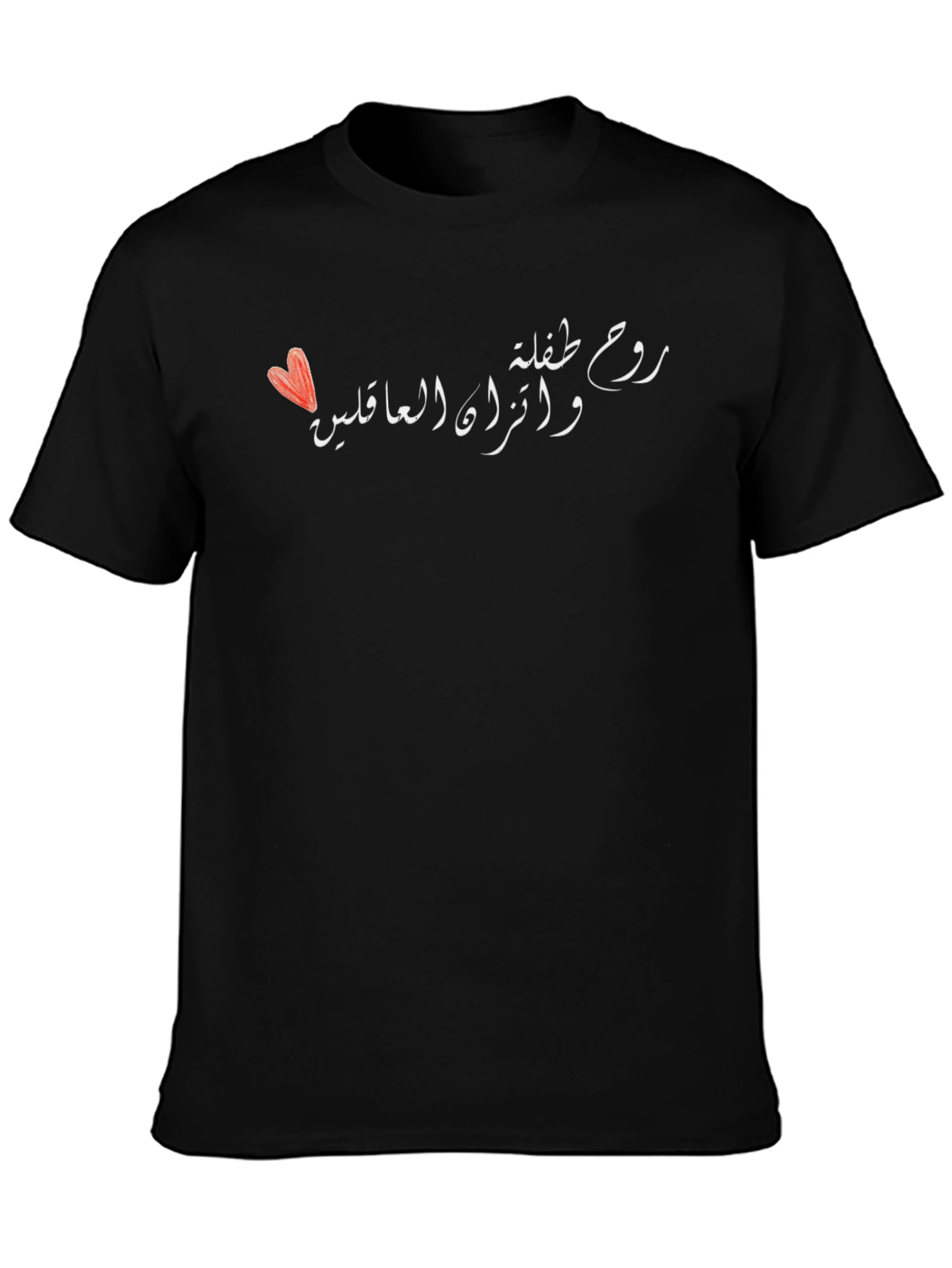 Stylish Black T-Shirt with Arabic Calligraphy Design