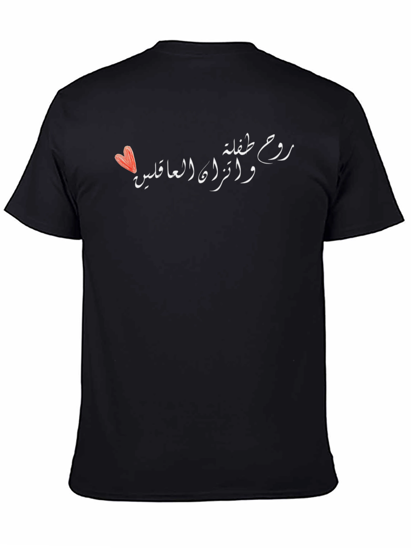 Stylish Black T-Shirt with Arabic Calligraphy Design