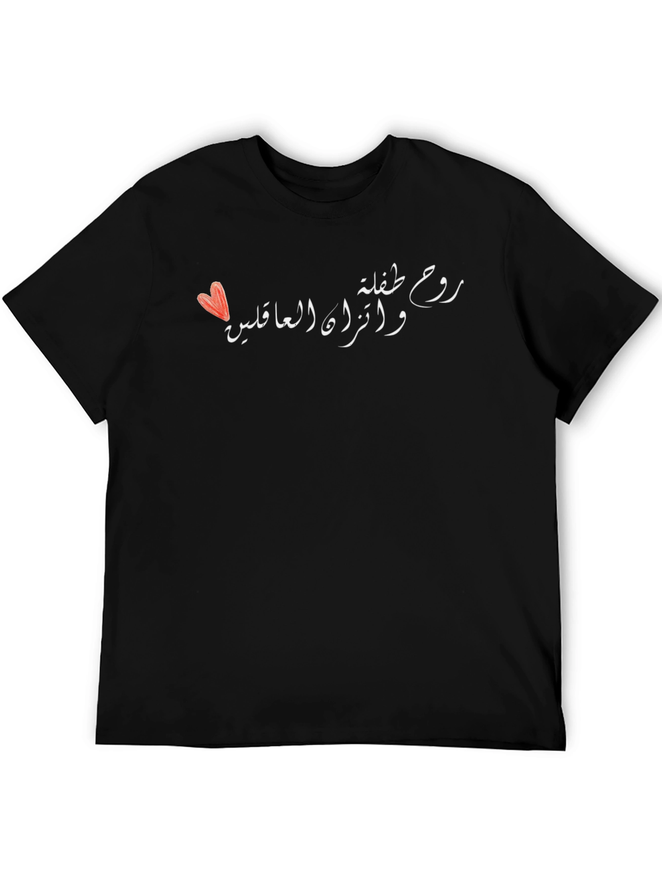 Stylish Black T-Shirt with Arabic Calligraphy Design