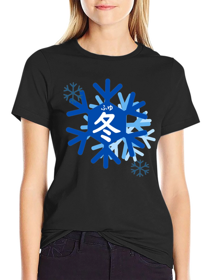 Winter Snowflake Graphic T-Shirt - Japanese Kanji