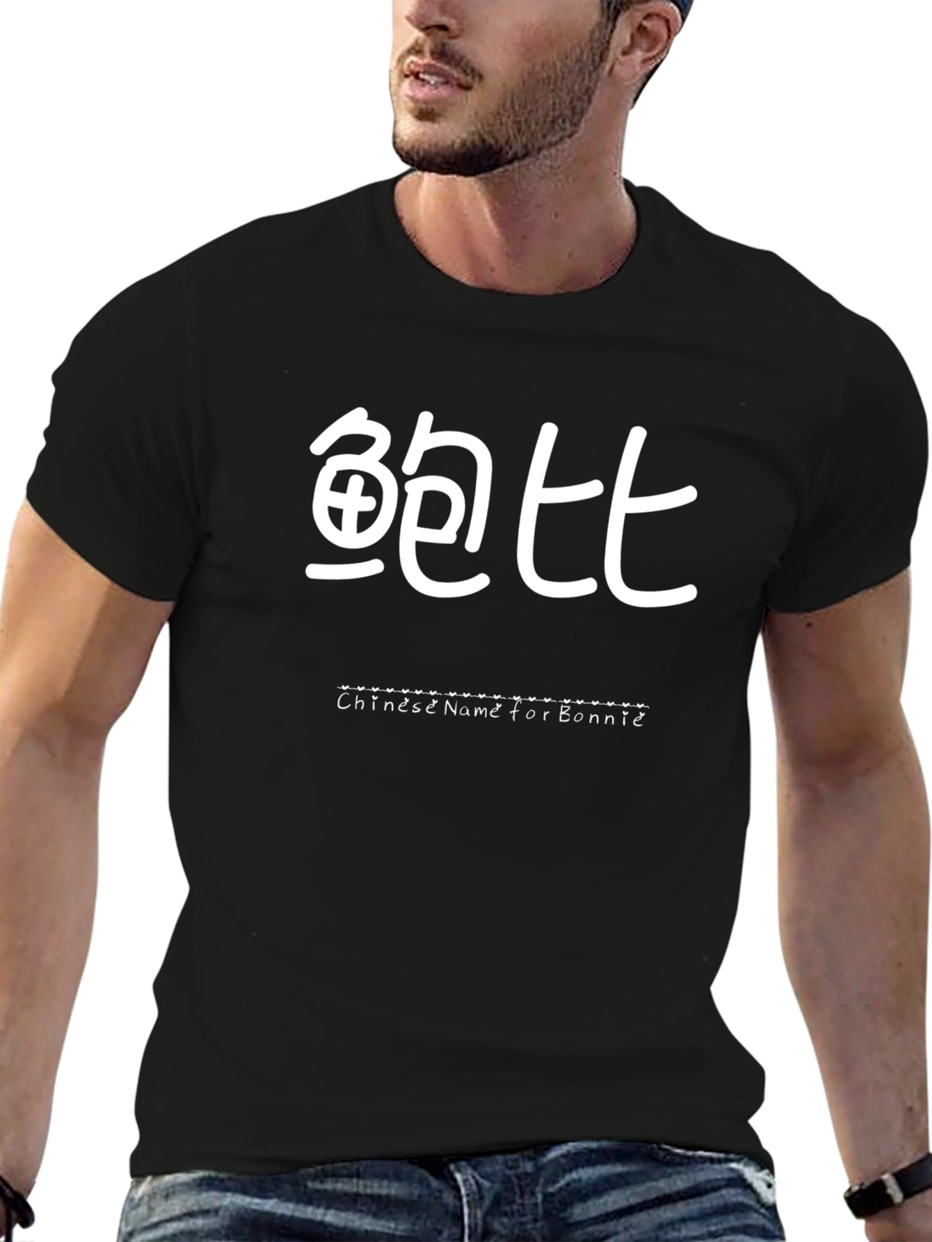 Chinese Name for Bonnie Black T-Shirt