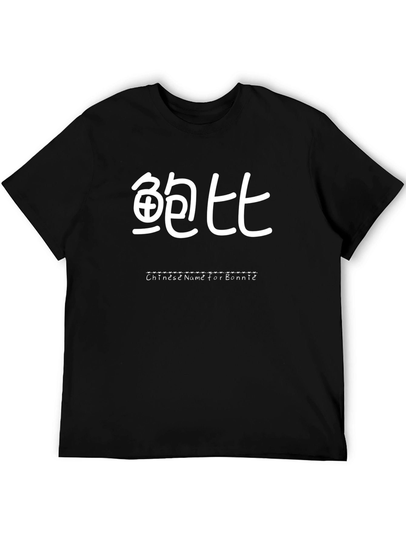 Chinese Name for Bonnie Black T-Shirt