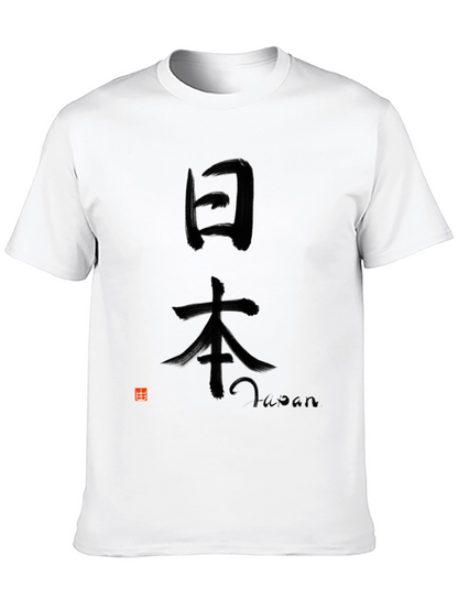 Japan Kanji Black T-Shirt - Stylish Graphic Tee