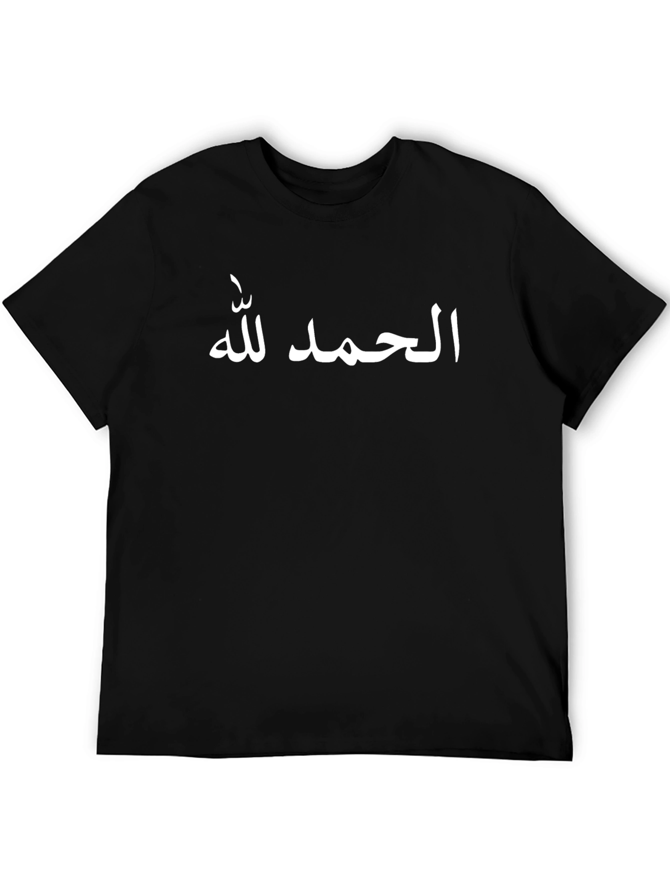 Alhamdulillah Black T-Shirt - Stylish Islamic Tee