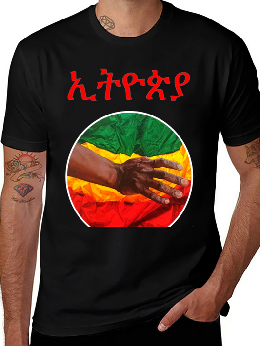 Ethiopian Flag T-Shirt