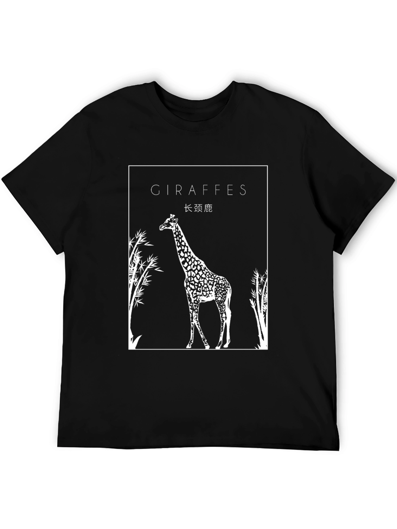 Giraffe Graphic Black T-Shirt