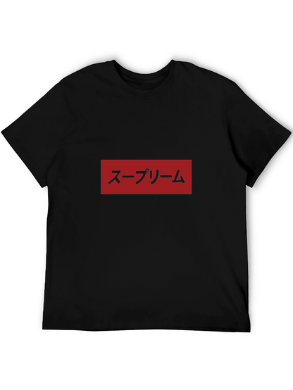 Japanese Supreme Box Logo T-Shirt