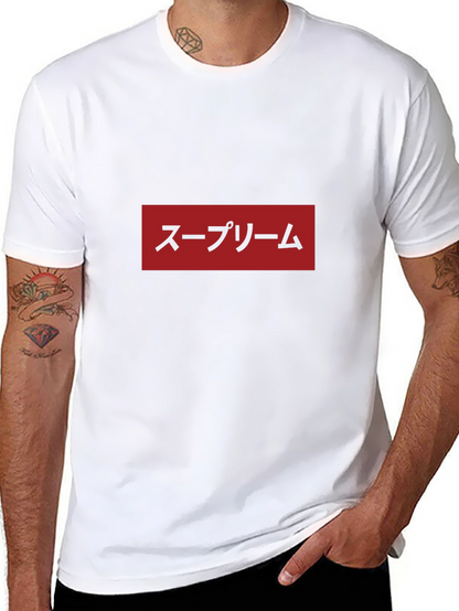 Japanese Supreme Box Logo T-Shirt