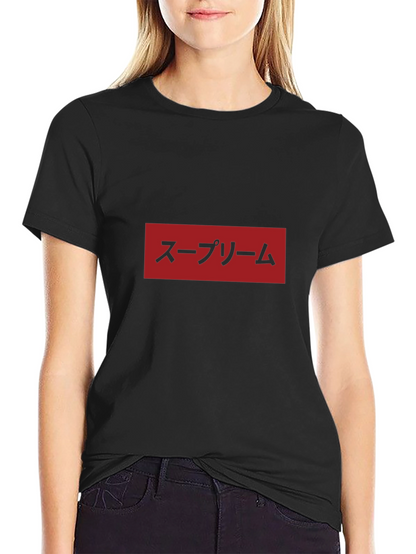 Japanese Supreme Box Logo T-Shirt
