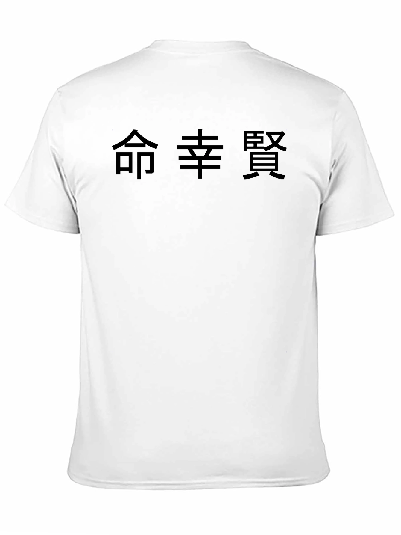 Black T-Shirt with Japanese Characters