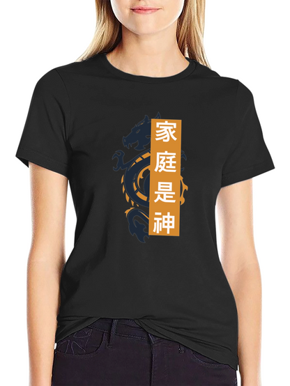Dragon Graphic Tee - Family Is God