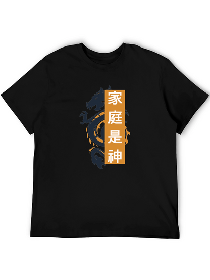 Dragon Graphic Tee - Family Is God