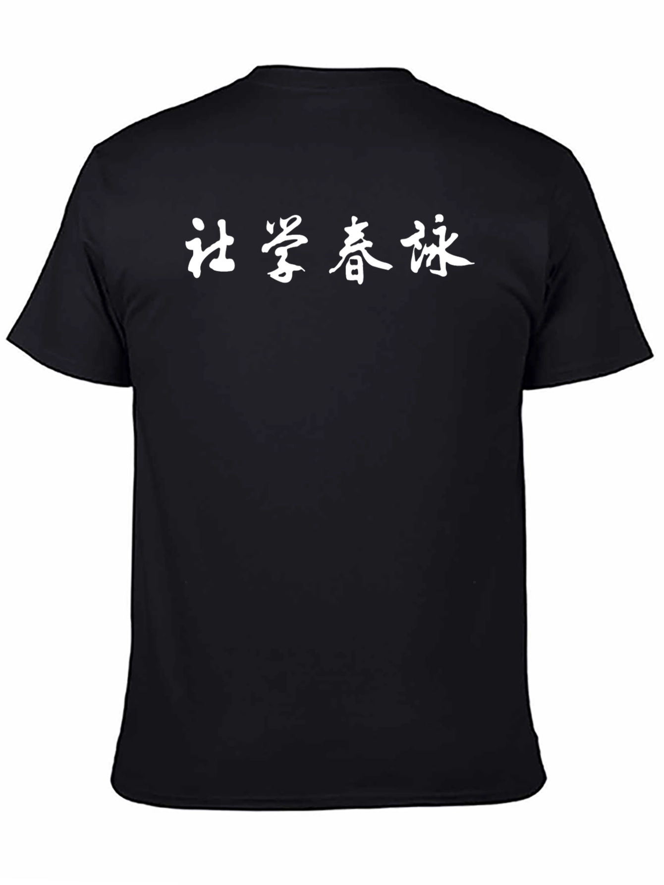 Black T-Shirt with Chinese Writing